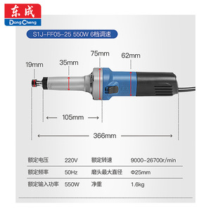 Amoladora eléctrica Dongcheng S1J-FF05-25 550W de 6 velocidades ajustables para amolado de uso general - Product Image 1