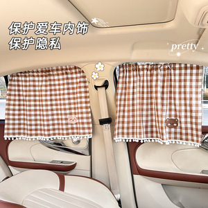 Cortina Parasol para Coche de Tela de Algodón con Diseño a Cuadros y Parche de Oso, Parasoles Laterales con Instalación por Ventosas, Uso Otoñal - Product Image 4