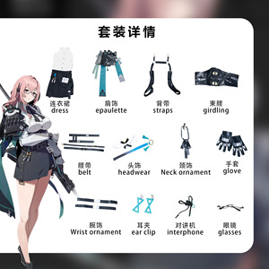 Beishui ชุดคอสเพลย์ Yuecheng Liu สำหรับชุดแบบไร้อากาศ6ชุดรวมชุด - Product Image 6