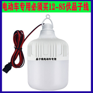 Bombilla LED de 12V 20W 40W 60W 80W 100W 150W 200W DC de Bajo Voltaje, Alimentada por Energía Solar, para Puestos de Venta Ambulante en Mercados Nocturnos - Product Image 3