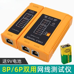 Probador de cables de red RJ45 RJ11, analizador Ethernet de 100x95x25mm, puerto dual para uso en el hogar y la oficina - Product Image 4