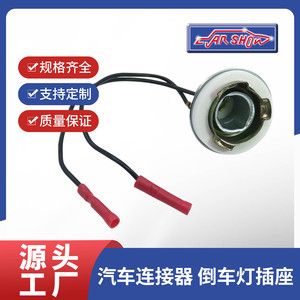 <b>Light</b> Bulb Socket With <b>Wiring</b> 3691072 3764126 3764579 For Automotive And Construction Machinery - Product Image 5