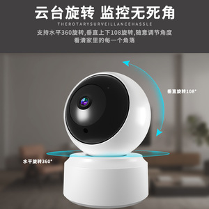Wireless Surveillance Camera 1080P Wifi Cloud Storage Night Vision Voice Intercom PTZ Panoramic Home Security Camera - Product Image 3