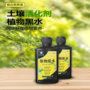 Solution nutritive pour plantes Black Water 300ml, activateur de sol pour plantes vertes, fleurs et plantes en pot - Product Image 1