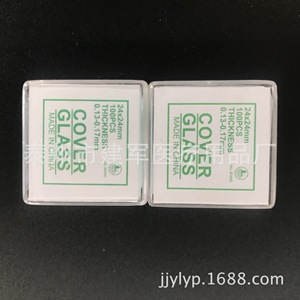 Sail Brand Cover Glass 20x20mm 0.13-0.17mm <b>Microscope</b> Slides Made In China - Product Image 4