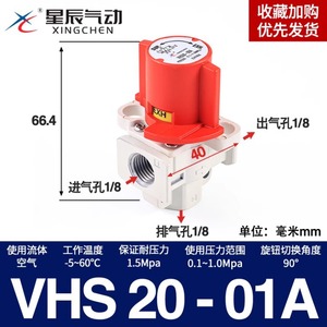 Vanne de réduction de pression résiduelle pneumatique de type SMC Xingchen, modèles VHS20-02A VHS30-03A VHS40-04A/01A - Product Image 3