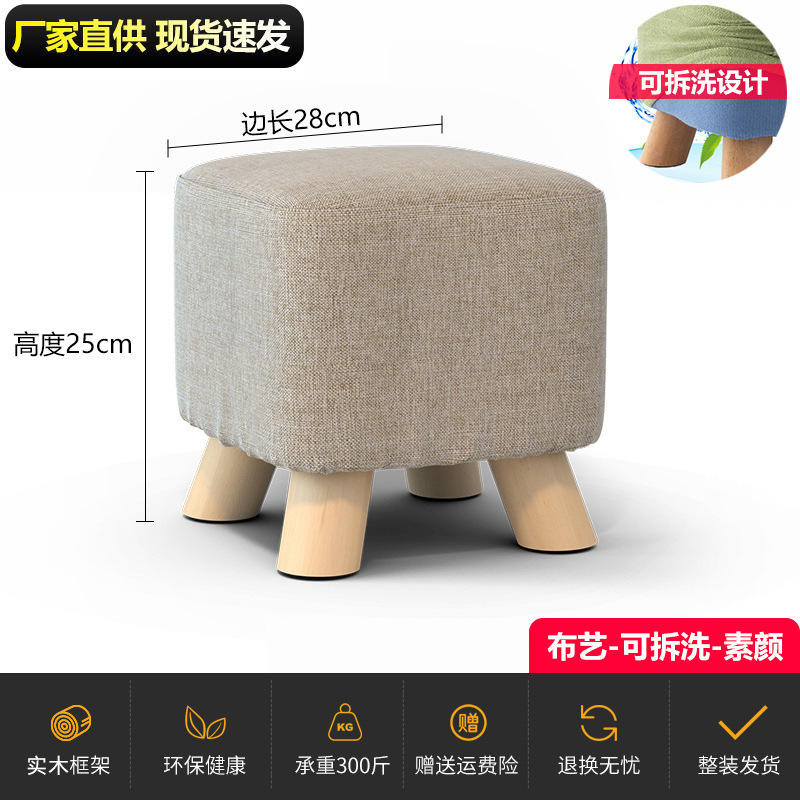 เก้าอี้สตูลทรงสี่เหลี่ยมคลาสสิก - แบบเรียบ