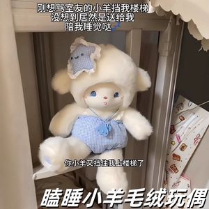 Peluche Agneau 'Pacifier Snot' Populaire auprès des influenceurs, Coussin de sommeil, Cadeau d'anniversaire pour enfants <span class=keywords><strong>et</strong></span> femmes, Vente en gros - Product Image 6