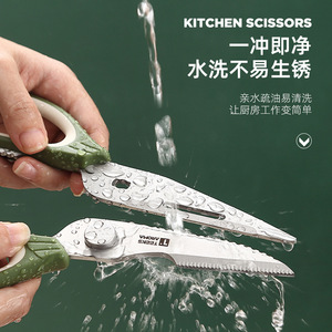 <b>Kitchen</b> <b>Scissors</b> Stainless Steel Magnetic Storage For Home <b>Kitchen</b> Food Prep Steak Grilling - Product Image 2