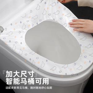 Protège-siège de toilette jetable extra large en tissu non tissé pour hôtels et voyages - Product Image 1