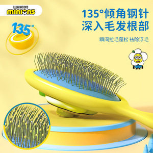 Peigne démêlant pour animaux de compagnie Minions, forme d'aiguille, en ABS, pour toilettage des chats et des chiens - Product Image 4