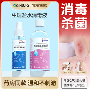น้ำเกลือฆ่าเชื้อ AiHuJia ความเข้มข้น 0.9% โซเดียมคลอไรด์ 100 มล. 250 มล. น้ำยาบ้วนปากฆ่าเชื้อ สำหรับทำความสะอาดแผล - Product Image 4