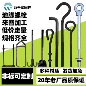Wanqian Fasteners M20 Anchor Bolts Metric Thread Customizable Concrete Anchors - Product Image 5