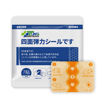 Patch de Soin Santé au Gingembre Japonais, Élastique Quadridirectionnel, Chauffant pour le Cou et le Dos, Plâtre de Moxibustion pour les Douleurs Articulaires