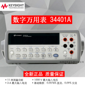 Multimètre numérique Agilent 34401A 1000V 1000A pour usage professionnel - Product Image 2