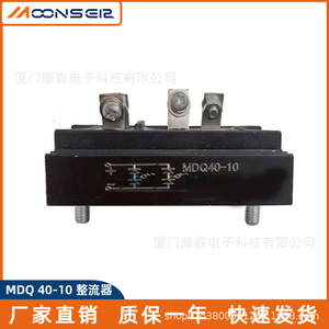 MoonsEir Mdq 40-10 Single Phase Bridge <b>Rectifier</b> 80mm X 60mm Chassis Mount Module For Generator Accessories - Product Image 4