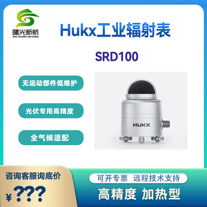 เครื่องวัดรังสี Hukx SRD100-D1 ของดัตช์ สายเคเบิลยาว 3 เมตร ระบบทำความร้อนอัตโนมัติ สำหรับการวิจัยพลังงานแสงอาทิตย์ - Product Image 4