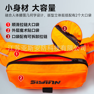 เสื้อชูชีพแบบมีเข็มขัดรัดเอว Siyian 75n ลอยน้ำได้ อัตโนมัติ พกพาสะดวก สำหรับตกปลา พายเรือ กรณีฉุกเฉิน สำหรับผู้ใหญ่ - Product Image 4