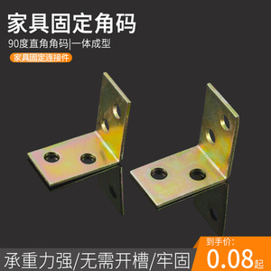 Thickened <b>Corner</b> Brace 90 Degree L Shape Zinc Plated Carbon Steel For <b>Cabinet</b> Shelf Connector - Product Image 5