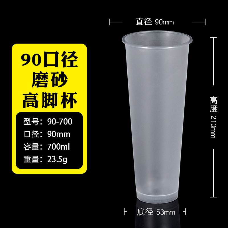Mug givré à pied de 700 ml, 100 sans couvercle