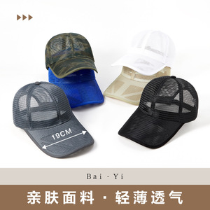 Baseball Cap Mesh Summer Breathable Sun Protection Quick Drying Duckbill Hat For Men Solid Color - Product Image 3