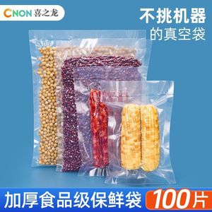 <b>Vacuum</b> <b>bags</b>, food packaging <b>bags</b>, <b>vacuum</b> compression <b>bags</b>, plastic sealing <b>bags</b>, food-grade <b>vacuum</b> <b>bags</b>, sealing <b>bags</b>, food - Product Image 3