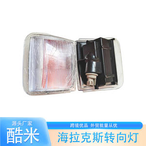 ไฟเลี้ยว Kume Hilux รุ่น 81521-35160 แบบฮาโลเจน ซ้าย-ขวา สำหรับเปลี่ยนในรถยนต์โตโยต้า ไฮลักซ์ ปี 1998 - Product Image 1