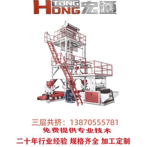Machine à film soufflé Hongtong 1200, 1200 mm, pour la production de film plastique HDPE pour ligne de production de films d'emballage - Product Image 5