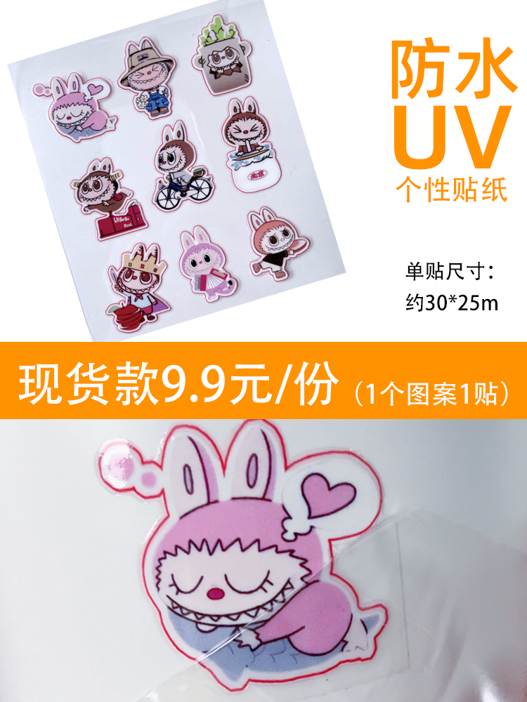 ผ้ายูวีสไตล์1 (1รูปแบบ1สติกเกอร์)