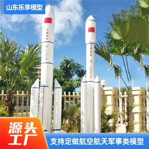 Aerospace Rocket Model <b>Large</b> Metal Outdoor Educational Display Decor - Product Image 2