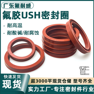 ซีลน้ำมันไฮดรอลิกรูปตัวยู Fkm Fluororubber เส้นผ่านศูนย์กลางภายใน 11.2 275 ทนความร้อนสูง อะไหล่มาตรฐาน - Product Image 5