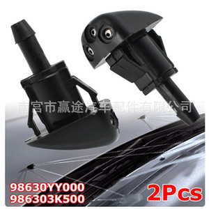 Boquilla de Limpiaparabrisas Winning Journey 98630YY000 986303K500 de Nylon para Toyota Hyundai Kia, Limpiaparabrisas Delantero - Product Image 2