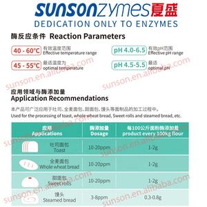 Pasokan Produsen Food Grade Alpha Amylase Jamur untuk Industri Memanggang - Product Image 6