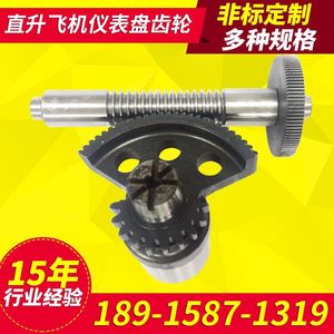 เฟืองหยูชู 0.210 โมดูลัส 35 ฟัน เหล็กความแม่นยำสูง สำหรับอุปกรณ์สื่อสาร - Product Image 2