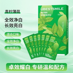 Bandes blanchissantes pour les dents aux saveurs de fruits, bandes sèches, bandes blanchissantes pour les dents, éliminent les taches jaunes et les taches de tabac, dents - Product Image 4