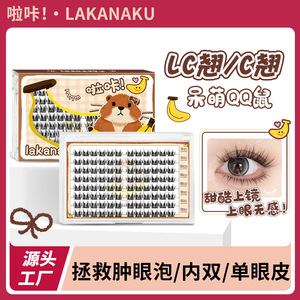 QQ <b>Mouse</b> Natural C-Curve Self-Adhesive False Eyelashes 8-Row Cotton Band Synthetic Fibers For Swollen Eyes Inner Double Single - Product Image 5