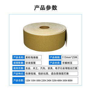 Rouleau de ponçage industriel jaune en éponge pour le ponçage à sec des surfaces métalliques courbes, l'élimination de la rouille, le décapage de la peinture et le débavurage - Product Image 2