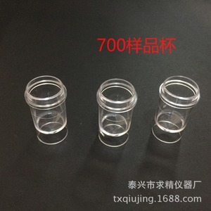 Sample Cup 1.5Ml Plastic No Cap Premium Grade For Beckman 700 Biochemical Analyzer - Product Image 3