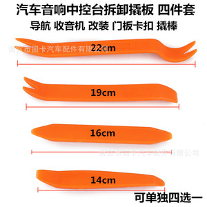 Plastic Pry Bar Set 4 Piece Car Door Panel Trim Removal Tool Interior Dash Clip Extractor <b>Diy</b> Repair <b>Kit</b> - Product Image 5