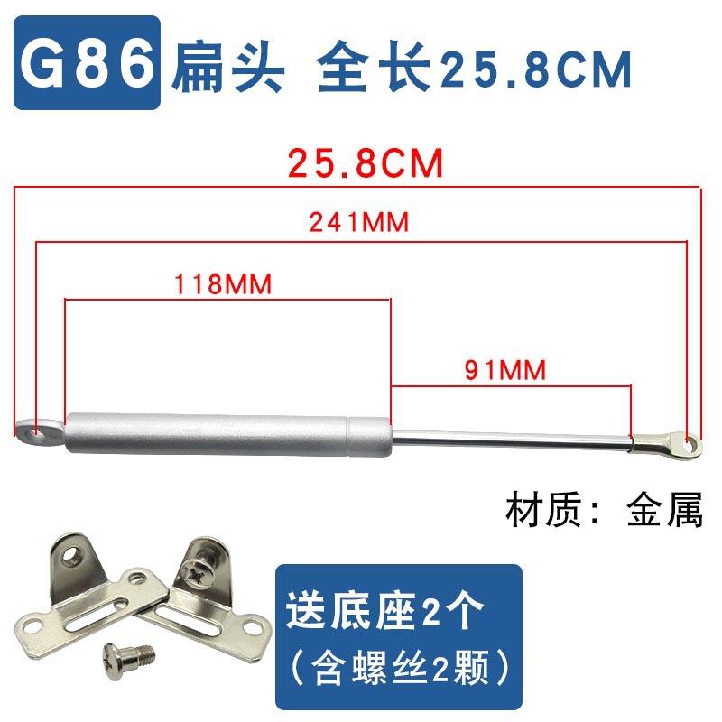 G86: Overall length 25.8cm [Includes 2 bases]