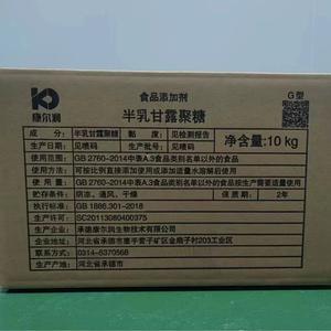 Manna <span class=keywords><strong>de</strong></span> lait semi-concentrée Polydextrose/PHGG/<span class=keywords><strong>Gomme</strong></span> <span class=keywords><strong>de</strong></span> <span class=keywords><strong>guar</strong></span> partiellement hydrolysée/Fibres alimentaires Fonction probiotique Régulateurs d'acidité 10KG - Product Image 3