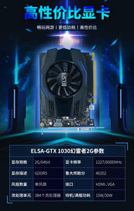 Elsa-tarjeta gráfica <span class=keywords><strong>GTX</strong></span> <span class=keywords><strong>1030</strong></span> GDDR5, VGA - Product Image 4