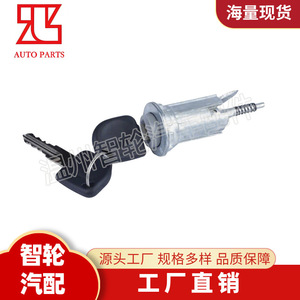 Chevrolet Spark Ignition <b>Lock</b> Cylinder 93740017 With 2 <b>Keys</b> Light Grey Cylindrical <b>Lock</b> - Product Image 3