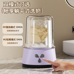 Mini lavadora portátil de 13x13x20cm, cuerpo de plástico alimentado por USB, taza de lavandería de viaje de color morado claro para ropa interior y ropa de bebé - Product Image 4