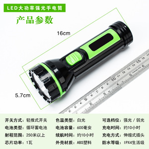 Lampe torche rechargeable Susen Led 1W 600mAh pour usage domestique et extérieur - Product Image 2
