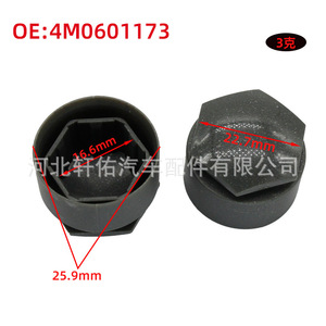 ฝาครอบล้อออดี้ 4M0601173A ขนาด 25.2 มม. ป้องกันการโจรกรรม สำหรับ A3 A4 A4L Q7 Q5 Q8 - Product Image 2