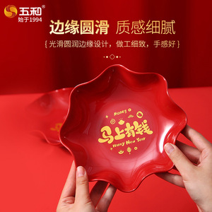 Wuhe Flower Shape Melamine Fruit <b>Plate</b> Happy New Year Chinese Style Dried Fruit Snack Tray Party Home Use - Product Image 4