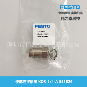 Festo KD3-1/4-A 531626 Quick Connect Socket 1/4 In Stainless Steel Pneumatic Air Connector - Product Image 5