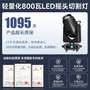 Jiechuang 800W <b>LED</b> Moving Head Cutting <b>Light</b> With RDM <b>Control</b> For Stage Production - Product Image 4