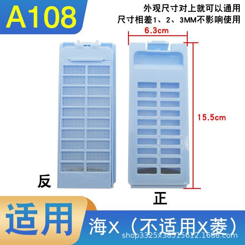 Filtro A108 [1 pieza]